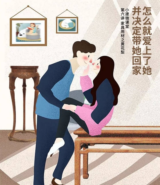 怎么就愛上了她，并決定帶她回家
